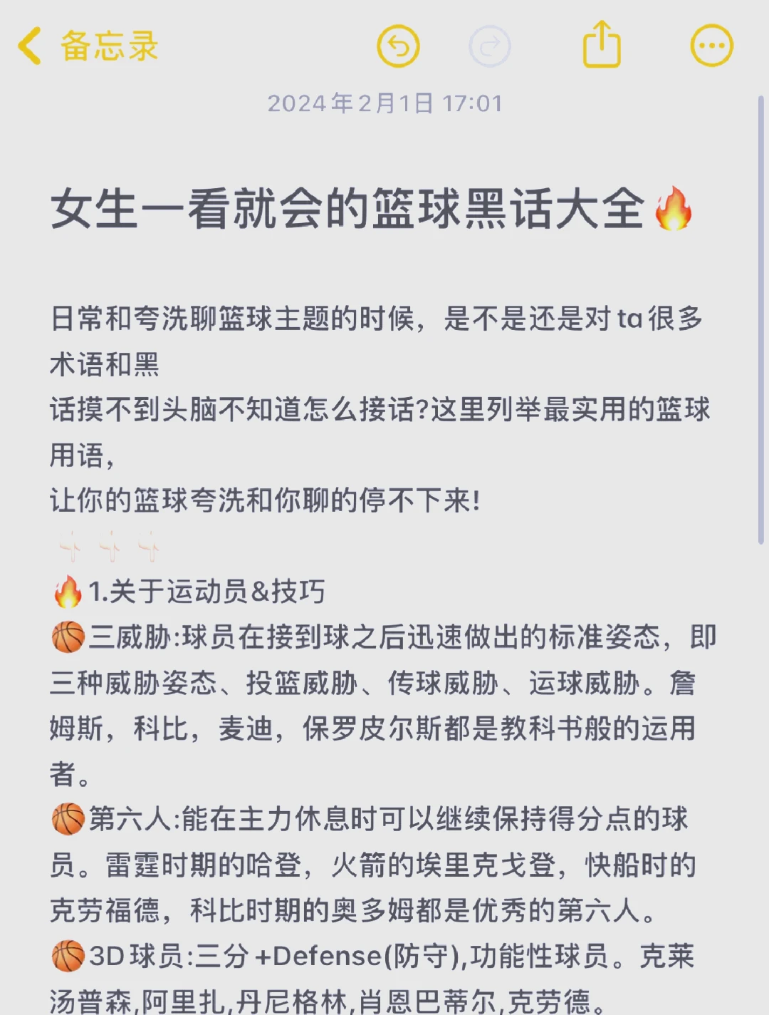 青少年学生篮球训练营发言稿_0
